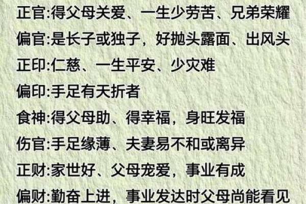 日柱克时柱的八字_男命日时相冲婚姻不顺