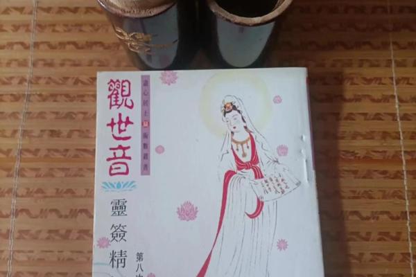 铜签观世音灵签100签使用方法