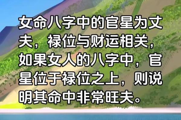 事业好的女命八字特征