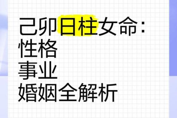 事业好的女命八字特征