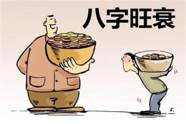 八字过旺好不好 八字过旺真的好吗
