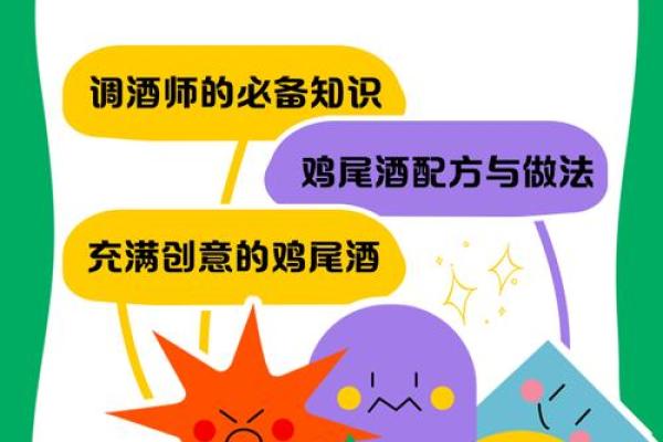 调酒师适合什么星座的人