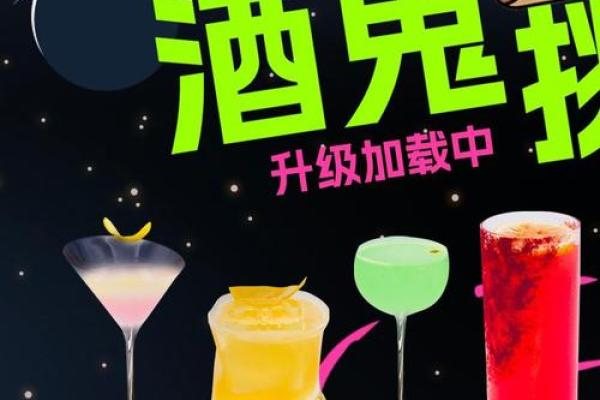 调酒师适合什么星座的人