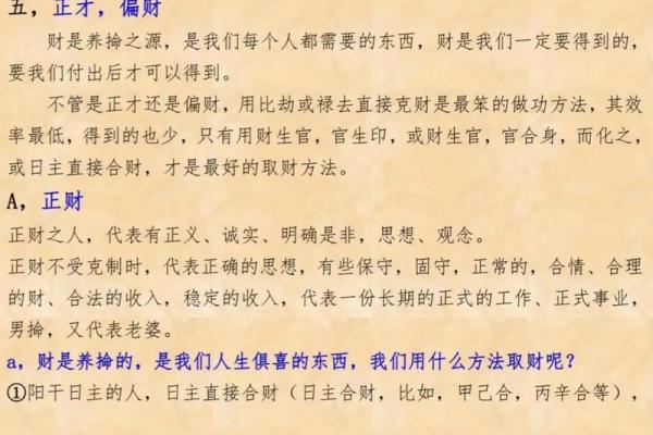 人生的八字