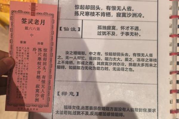 吕祖灵签16抽签详解
