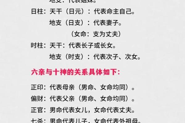 八字与玄学