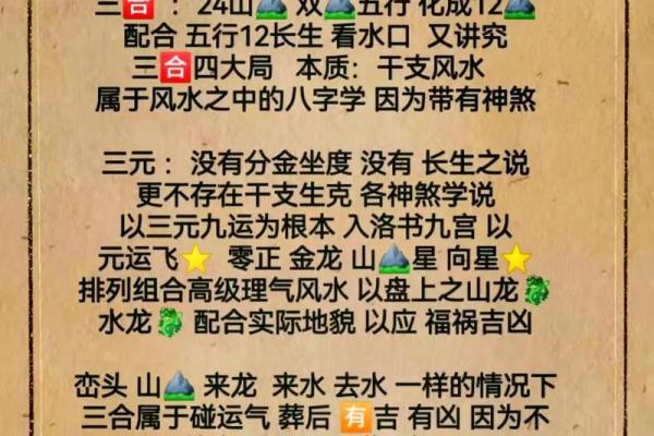 八字与玄学