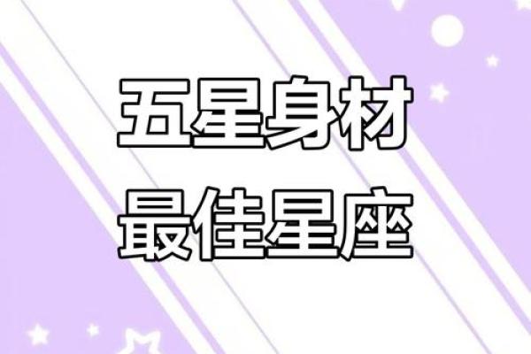 哪个星座长大了很帅又漂亮