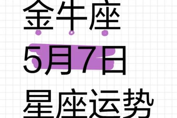 7月运势星座排行榜