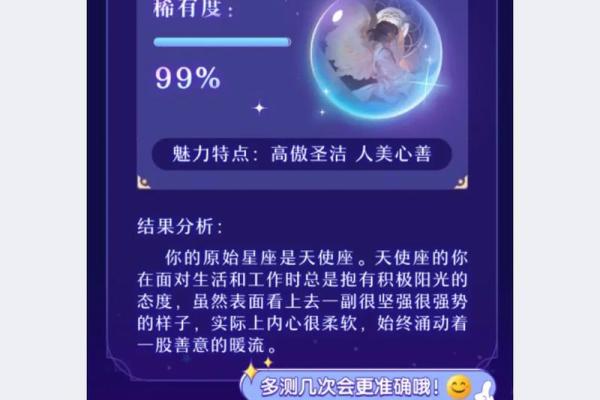 适合自己星座的测试小程序是什么
