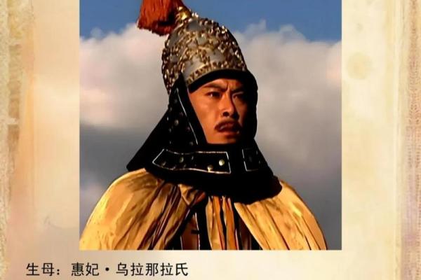 胤礽的八字  雍正生辰八字解析