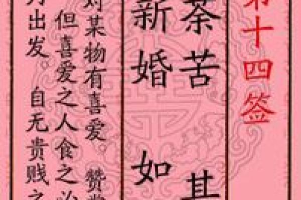 月老姻缘签文及解签 月老灵签姻缘抽签第5签白话文？