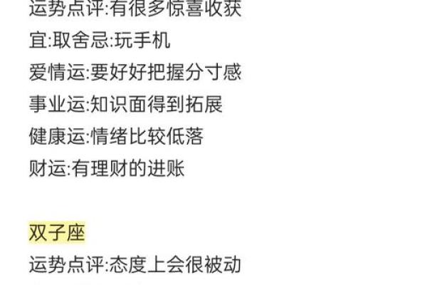 运势回升的四大星座