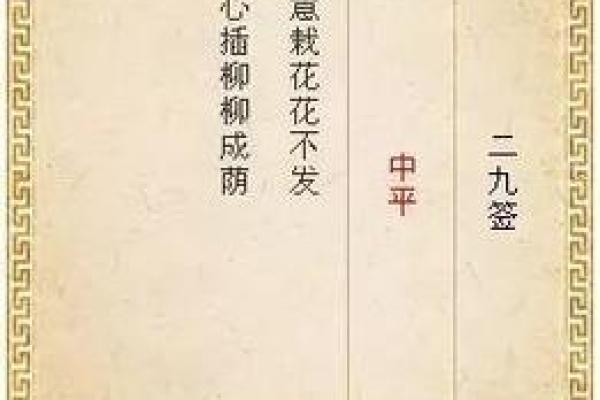 月老灵签第59签解签