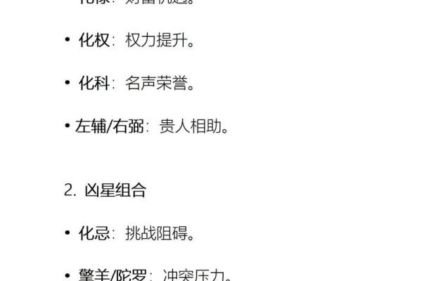 紫薇斗数流年怎么数