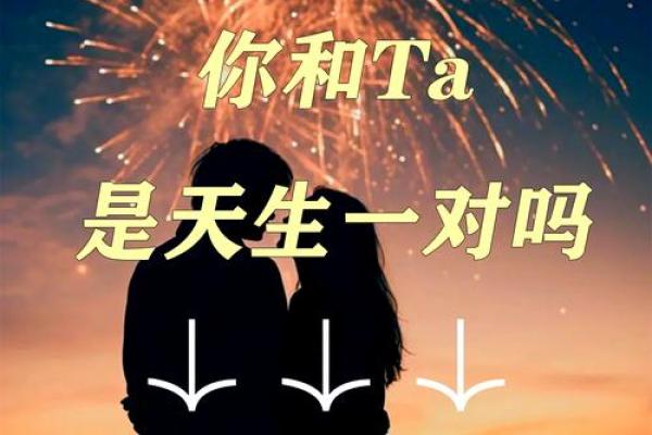 姓名爱情配对图片男 姓名恋爱配对姓名配对测试？