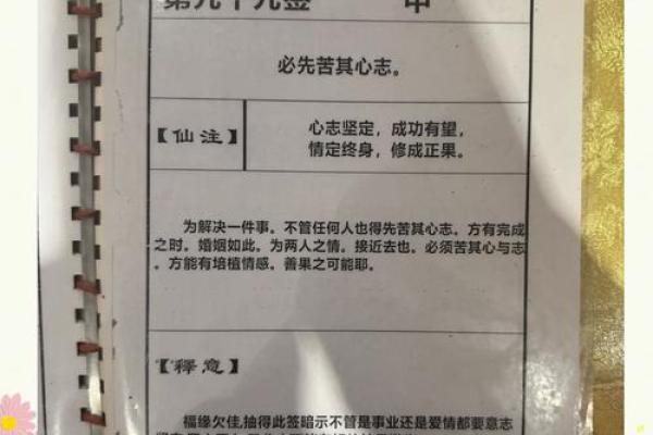 月老灵签第88签求姻缘 月老88签解签？
