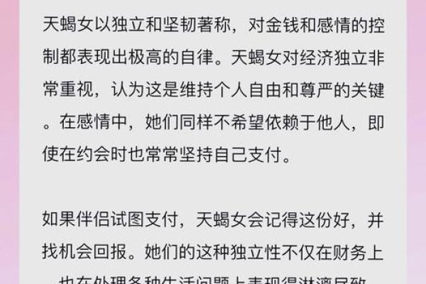 哪个星座女没有远大的理想