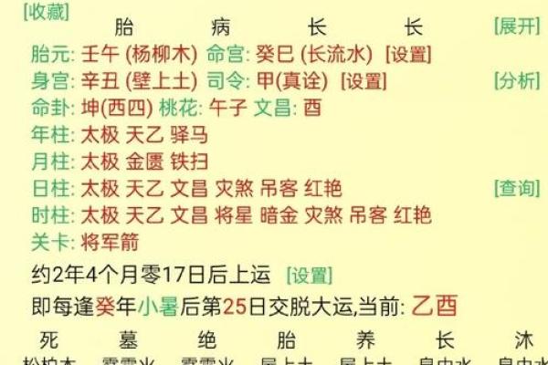 八字喜用神最恰当的优化算法 八字喜用神咋算