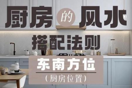 从风水上看开放式的厨房好不好