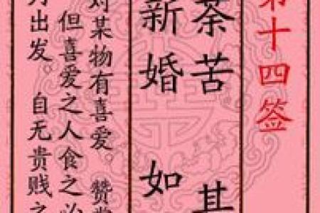 月老姻缘签文及解签 月老灵签姻缘抽签第5签白话文？