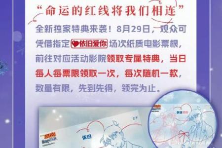 生日命运：八月二十日是什么星座？
