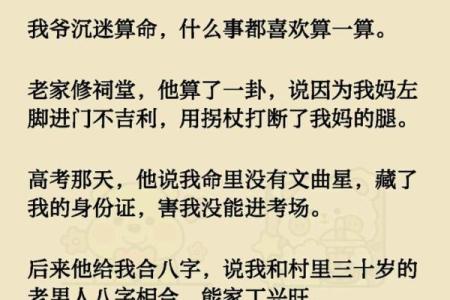 你相信命越算越薄吗 导语：在我国，算命先生无处不在