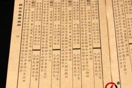 第八十六签解签姻缘,灵签第八十六签