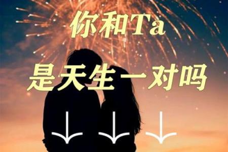 姓名爱情配对图片男 姓名恋爱配对姓名配对测试？