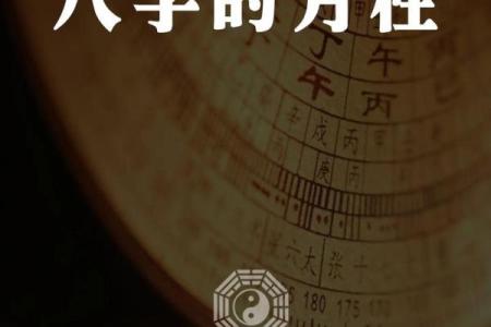 命理学：八字九宫定位法，算命术中的精髓之法！