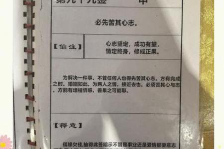 月老灵签第88签求姻缘 月老88签解签？