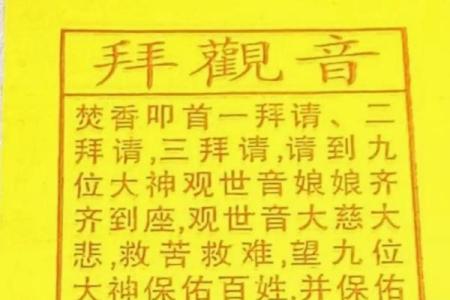 观世音灵签求第四十一