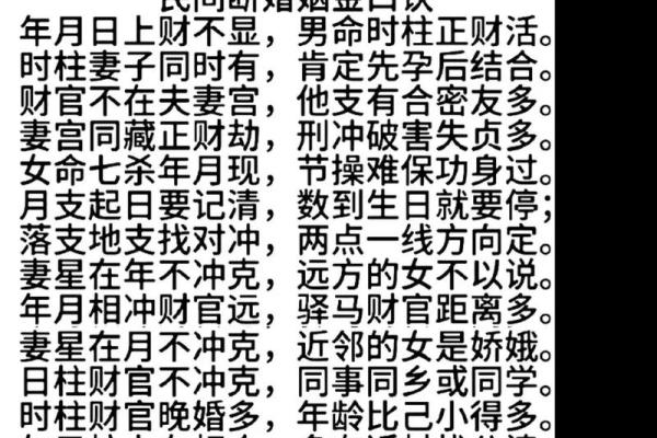 八字实例解析应该如何正确读取