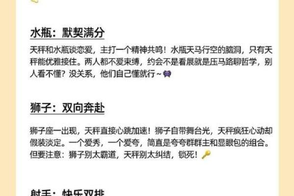 哪些星座跟双子座绝配呀