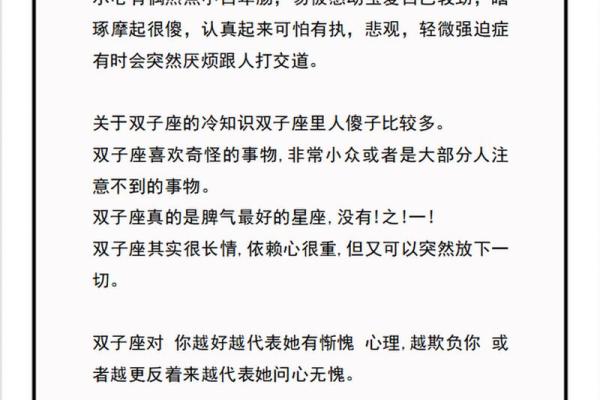 哪些星座跟双子座绝配呀