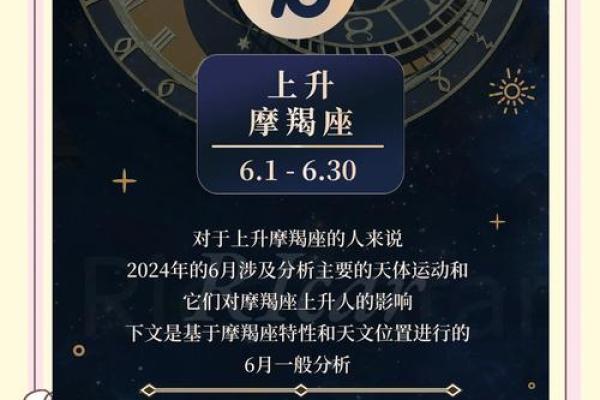 弟一星座网6月份运势如何