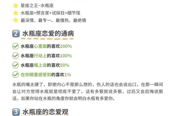 水瓶座和哪个星座一点都不配