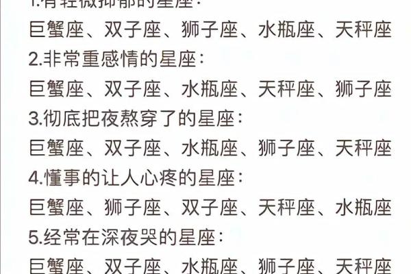 巨蟹男生星座运势如何看