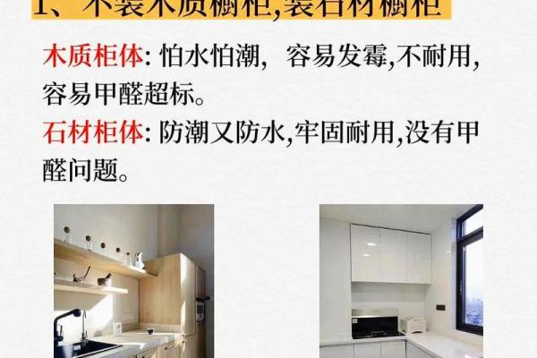 厨房装修别心急，看清风水禁忌