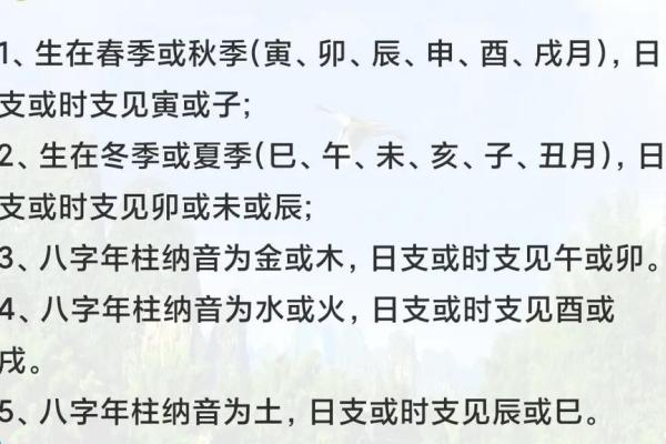 八字童子命查询注意事项