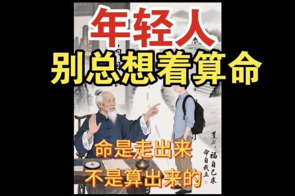 多岁算命好不好