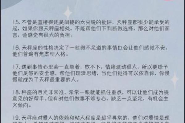 天秤座的人最适合什么星座在一起工作
