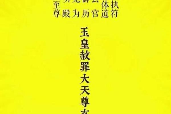 玉皇大帝每日灵签