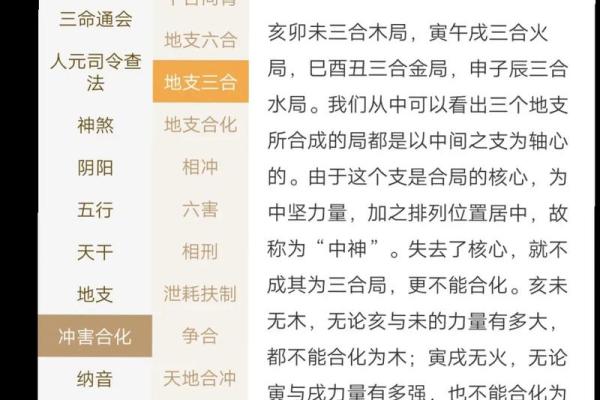 命理八字断事