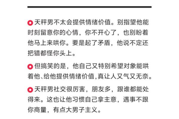 天秤座是最怕麻烦的星座吗男