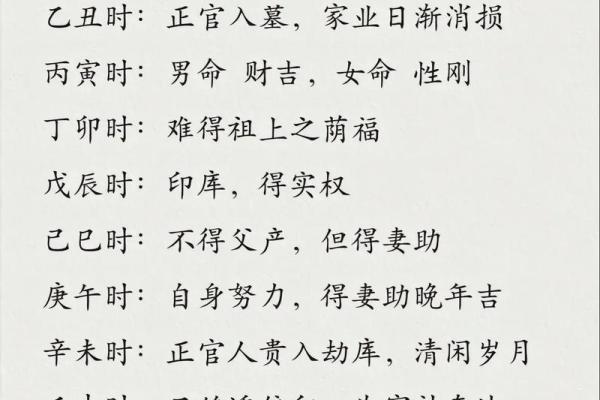 八字天干相合