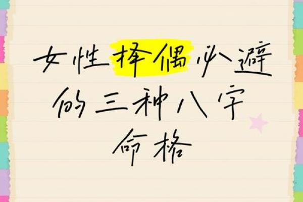 长相好看的女命八字 美女命格如何分析