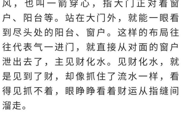 家中风水，怎样调整有助财运
