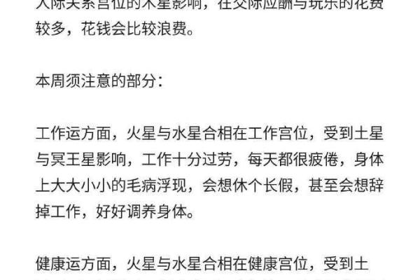 杀破狼5月星座运势狮子女