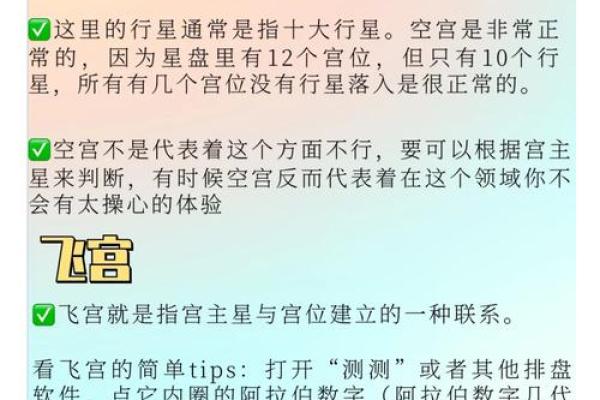 四个步骤教你如何解读星盘,解开命运之谜！